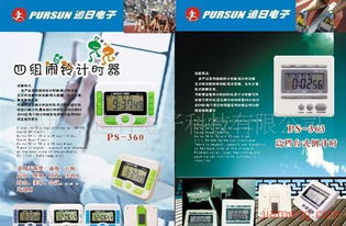 追日運(yùn)動 引爆電子產(chǎn)品銷售新浪潮，誠邀全球加盟伙伴共創(chuàng)輝煌