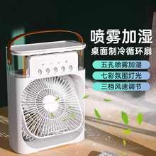 杭州浙江冷風機