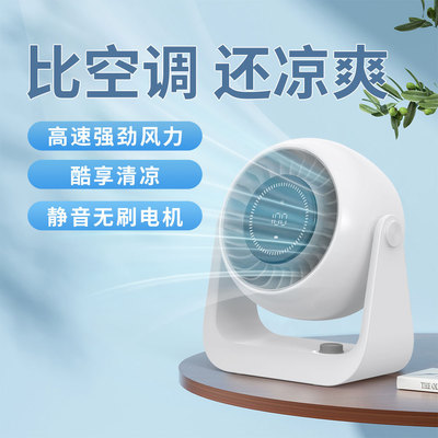跨境新款循環扇，真的能拯救夏天嗎？深度測評與選購指南
